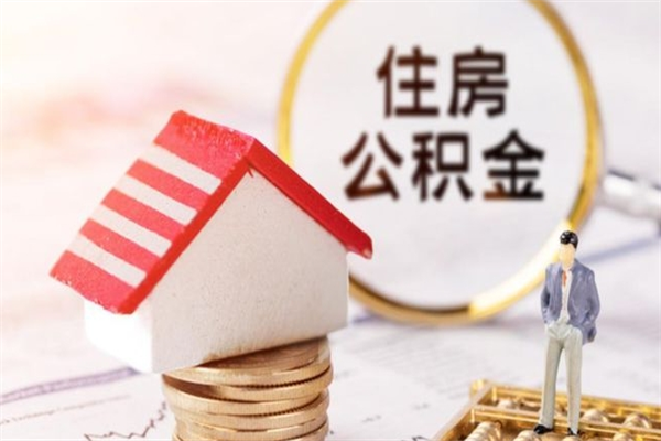 汉川欠了一身债能否提取公积金（欠债可以提取公积金吗）